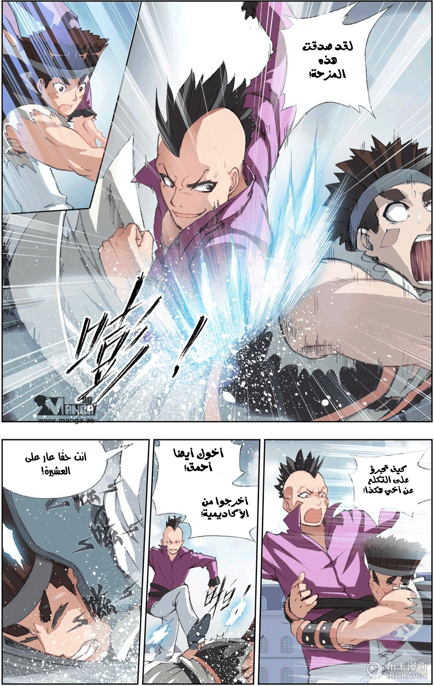 The Great Conqueror: Chapter 5 - Page 13