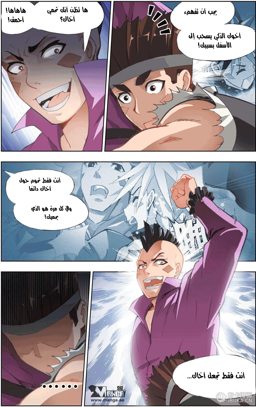 The Great Conqueror: Chapter 5 - Page 15