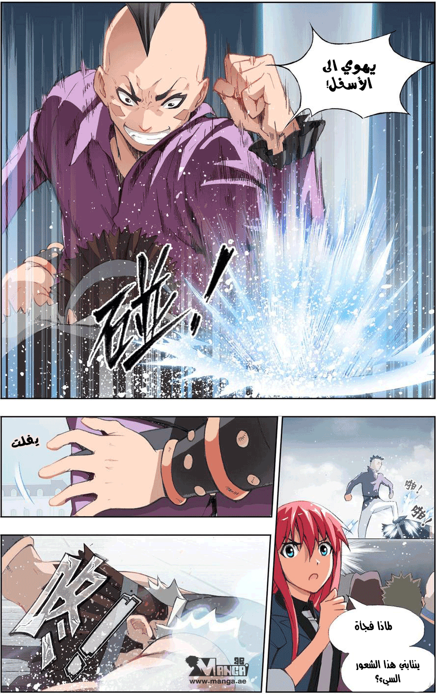 The Great Conqueror: Chapter 5 - Page 16