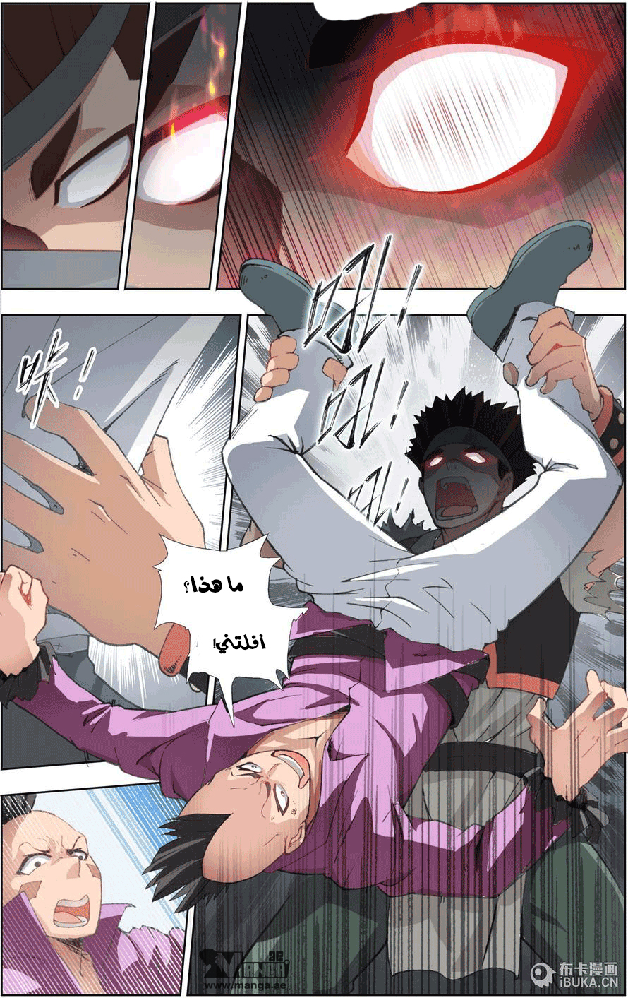 The Great Conqueror: Chapter 5 - Page 17