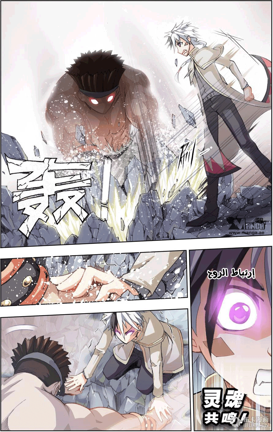 The Great Conqueror: Chapter 5 - Page 22