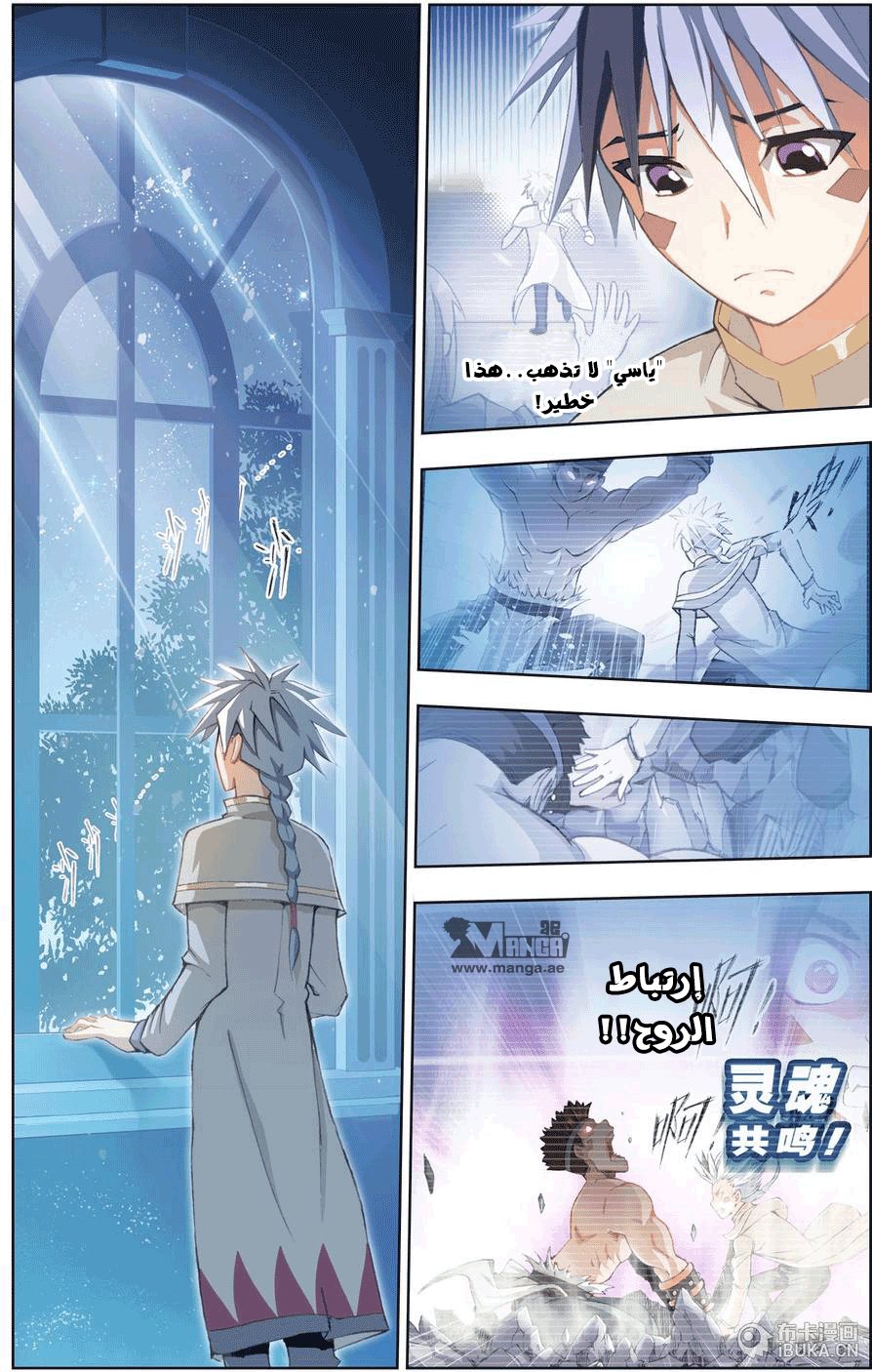 The Great Conqueror: Chapter 6 - Page 4