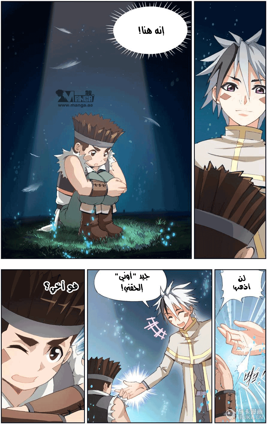 The Great Conqueror: Chapter 6 - Page 6