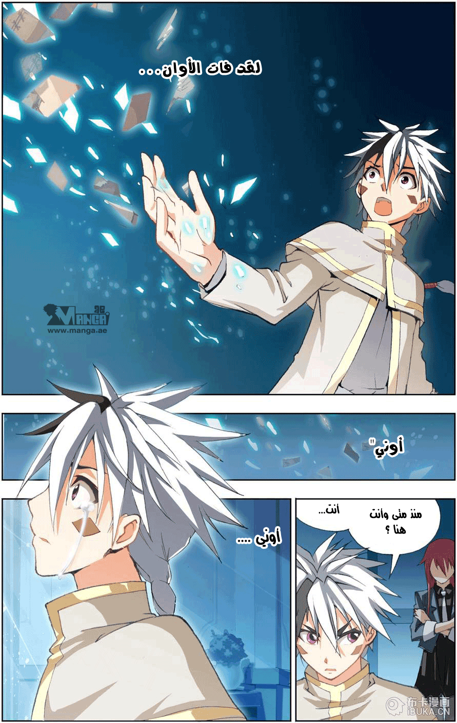 The Great Conqueror: Chapter 6 - Page 8