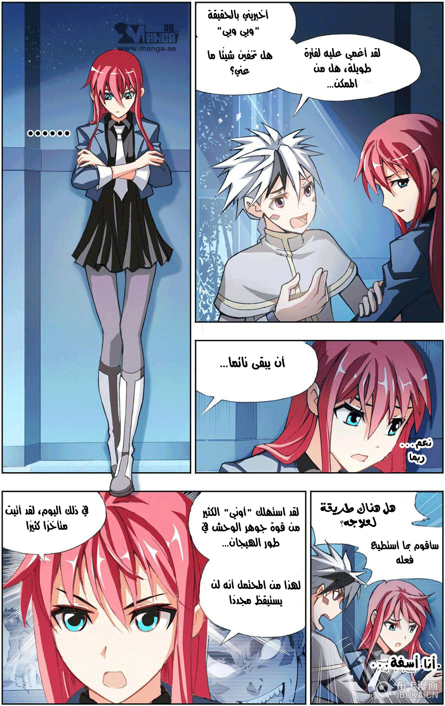 The Great Conqueror: Chapter 6 - Page 9