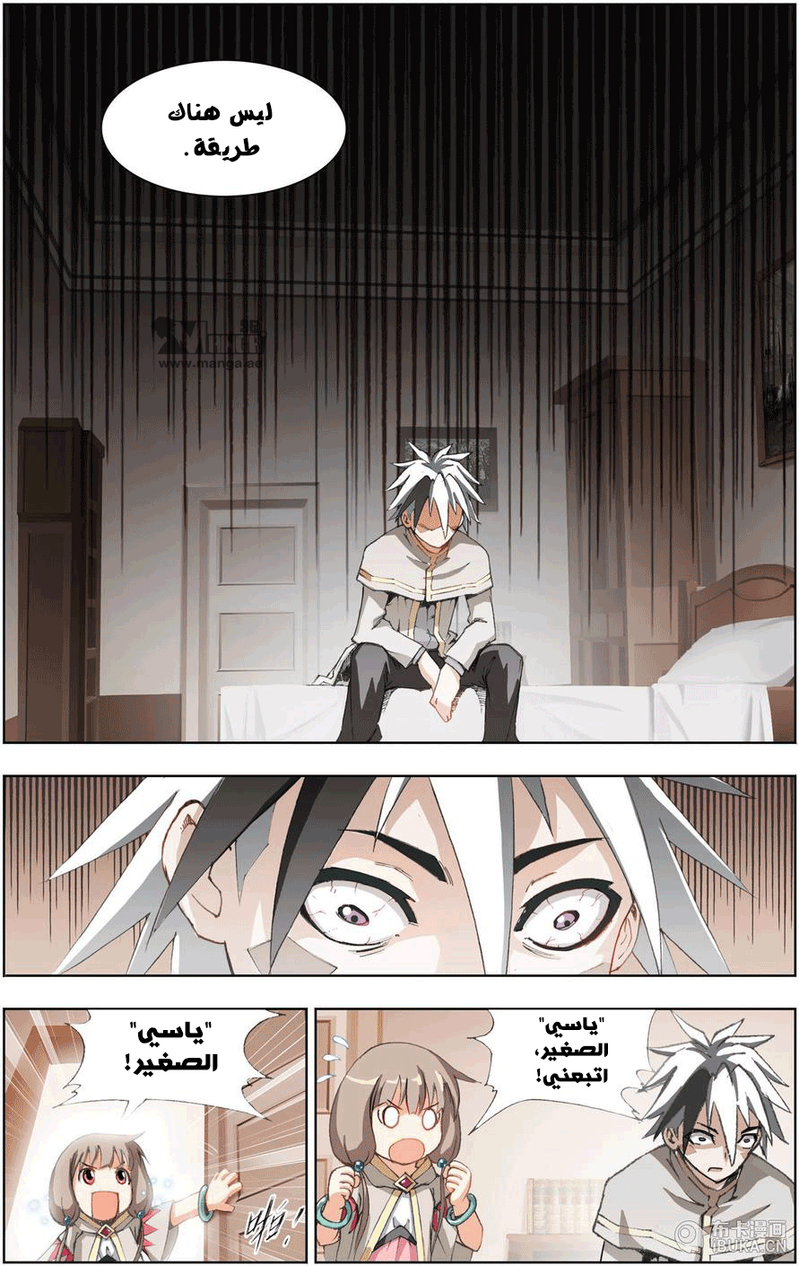 The Great Conqueror: Chapter 6 - Page 10