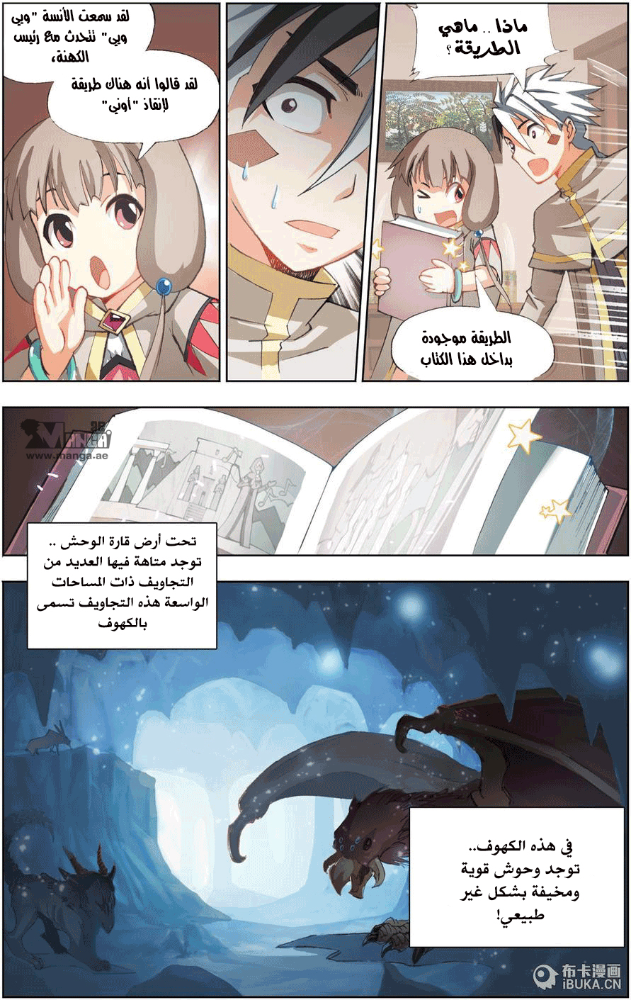 The Great Conqueror: Chapter 6 - Page 11