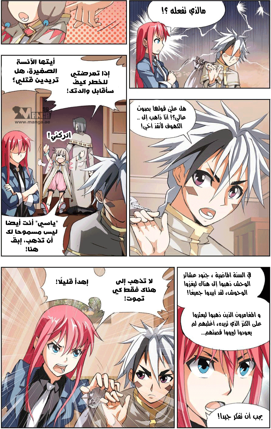 The Great Conqueror: Chapter 6 - Page 13