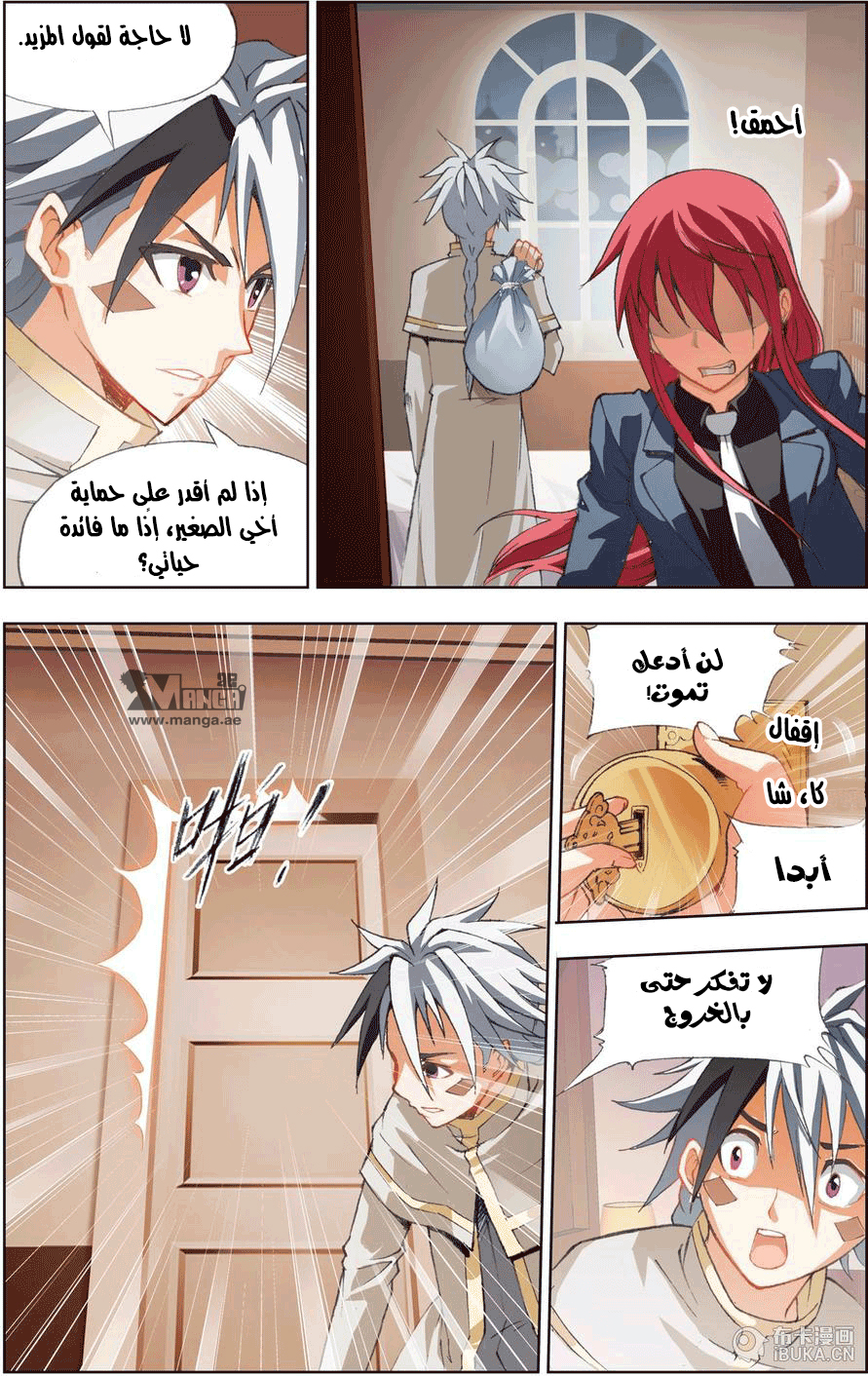 The Great Conqueror: Chapter 6 - Page 14