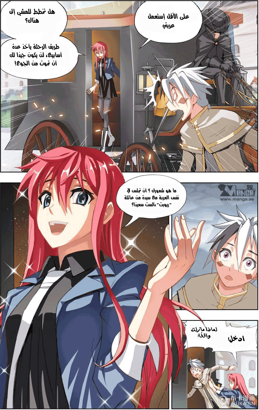 The Great Conqueror: Chapter 6 - Page 17