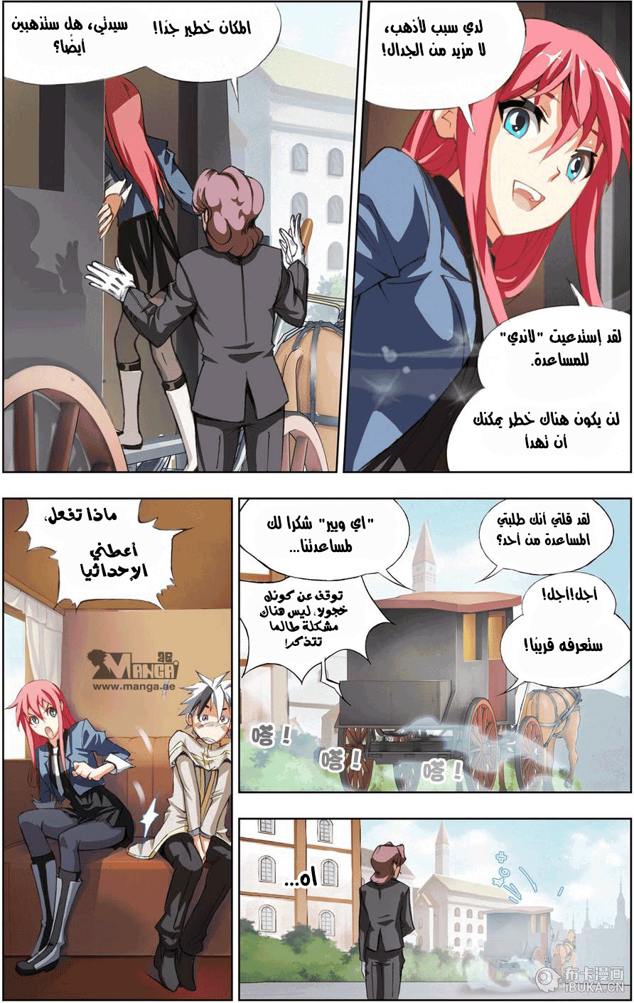 The Great Conqueror: Chapter 6 - Page 18