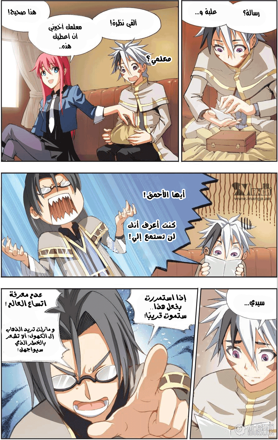 The Great Conqueror: Chapter 6 - Page 19