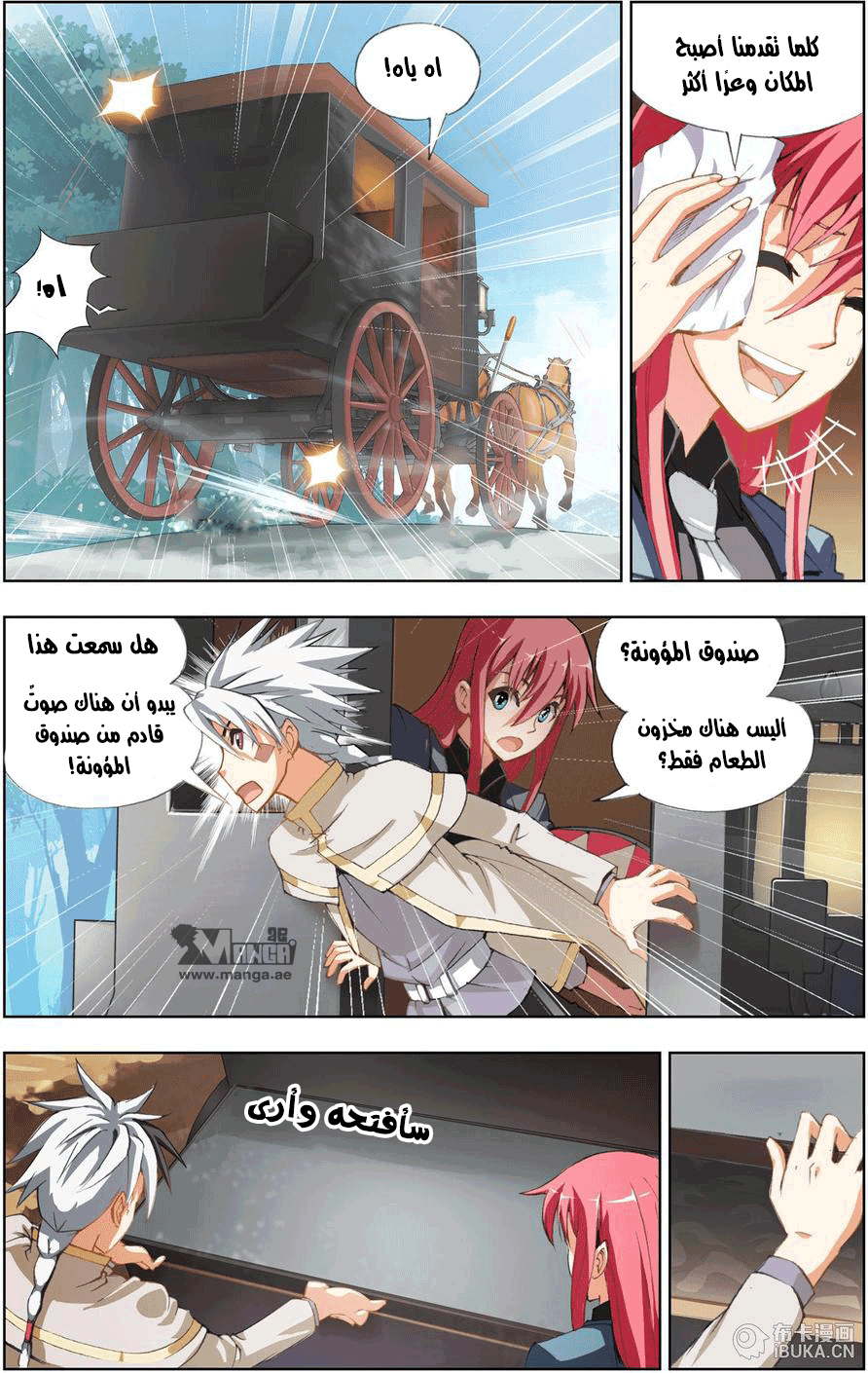 The Great Conqueror: Chapter 6 - Page 23