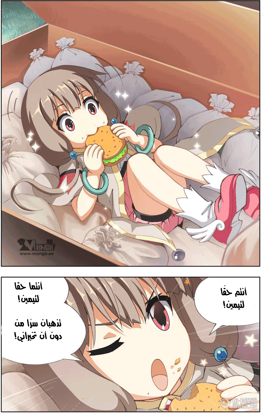 The Great Conqueror: Chapter 6 - Page 24