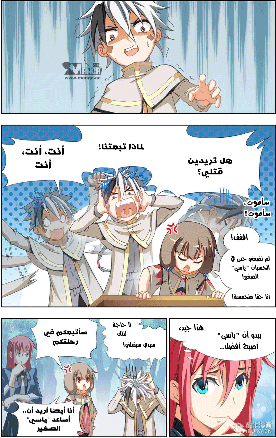 The Great Conqueror: Chapter 6 - Page 25