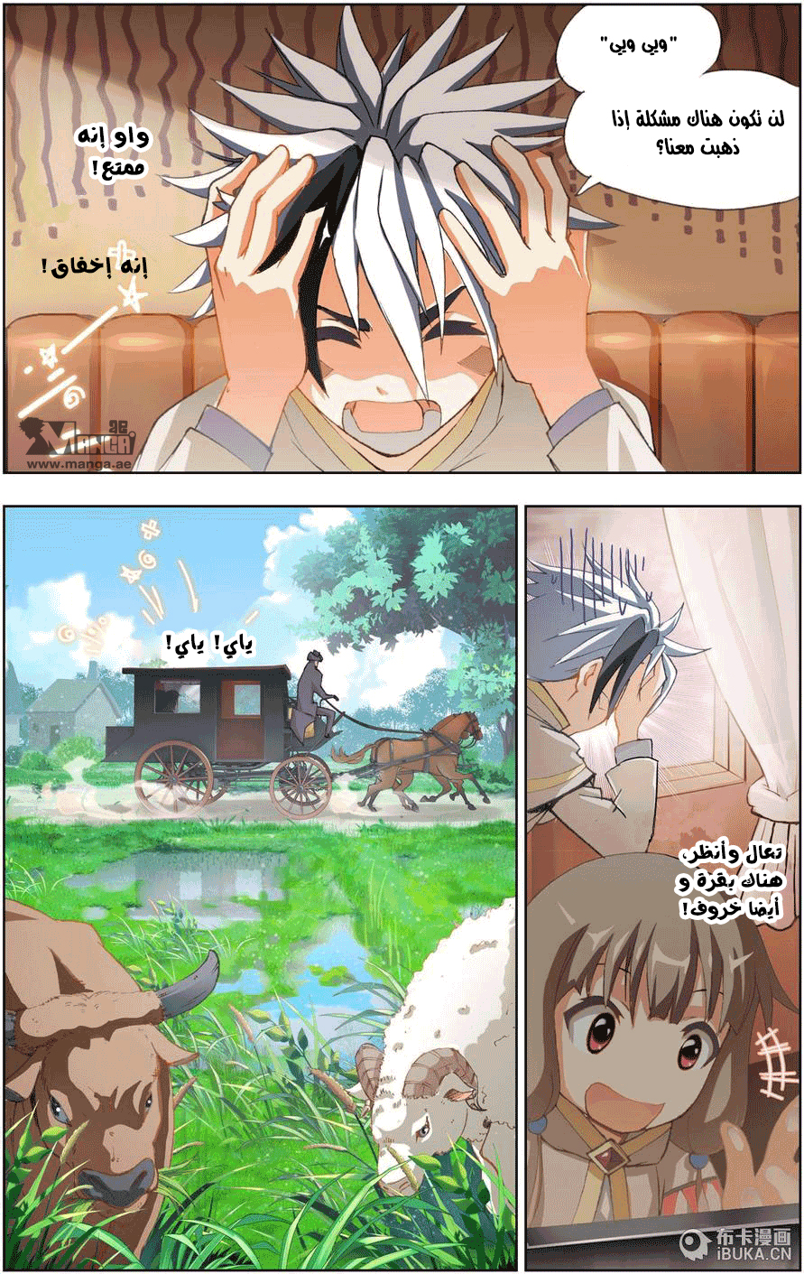 The Great Conqueror: Chapter 7 - Page 3