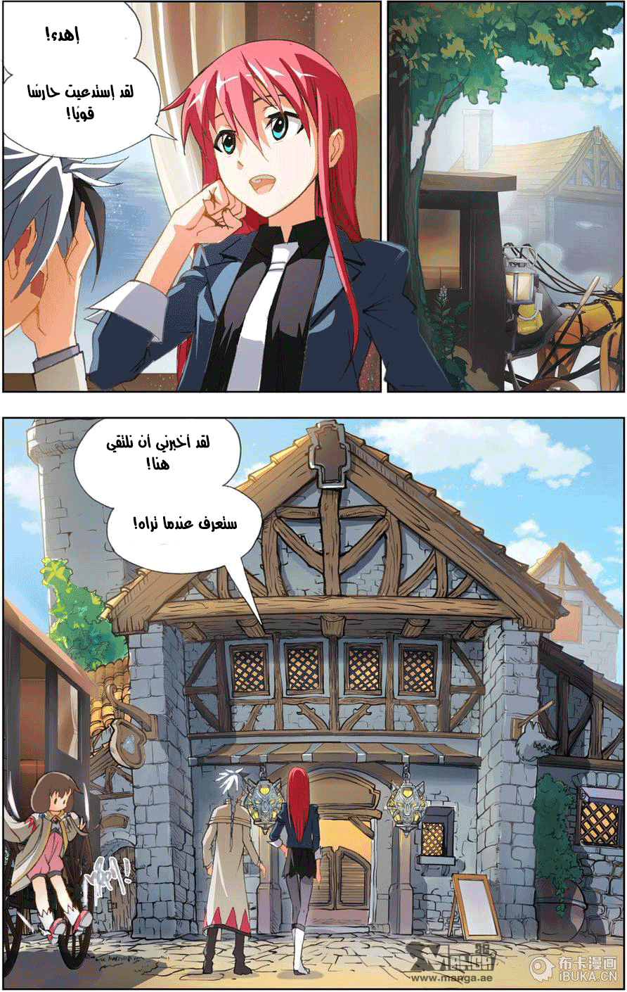 The Great Conqueror: Chapter 7 - Page 4