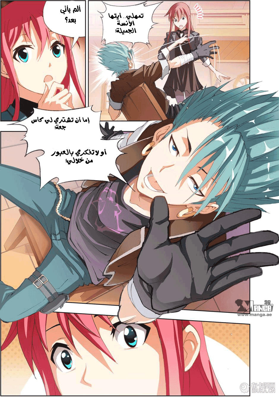 The Great Conqueror: Chapter 7 - Page 6