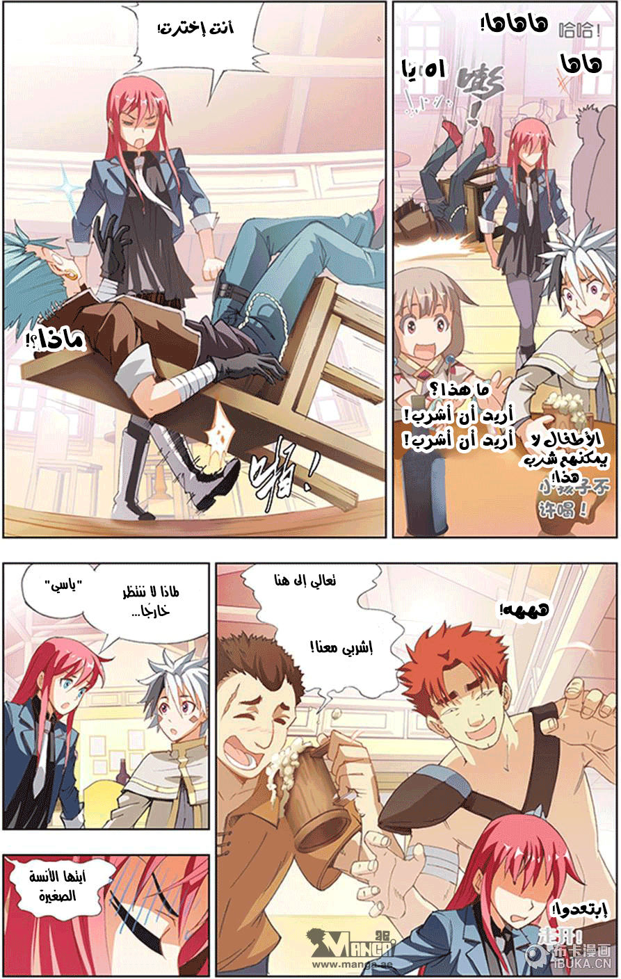 The Great Conqueror: Chapter 7 - Page 7