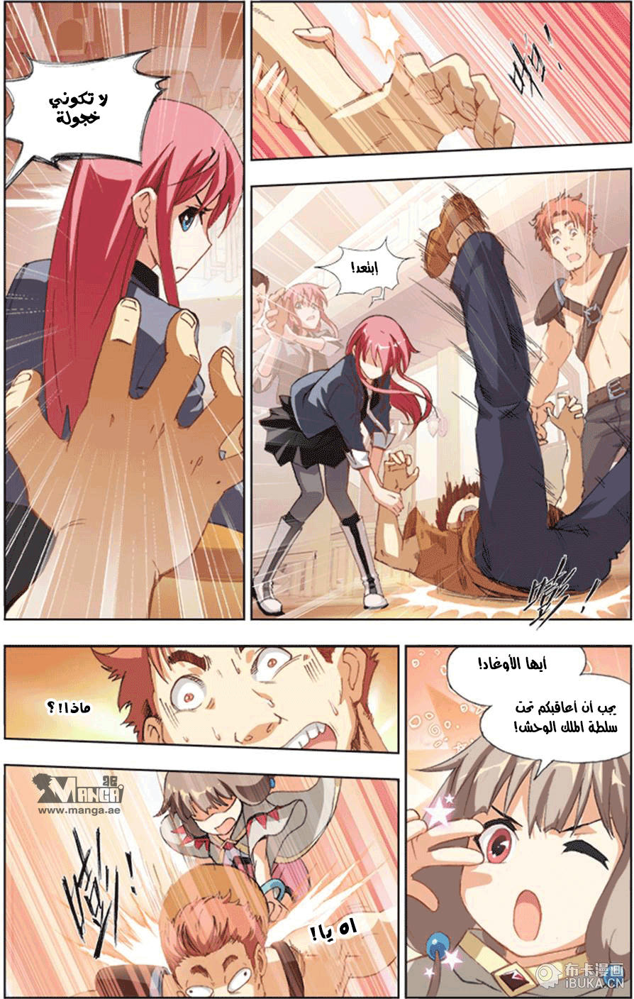 The Great Conqueror: Chapter 7 - Page 8