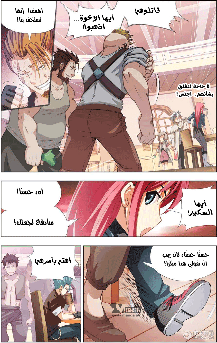 The Great Conqueror: Chapter 7 - Page 11