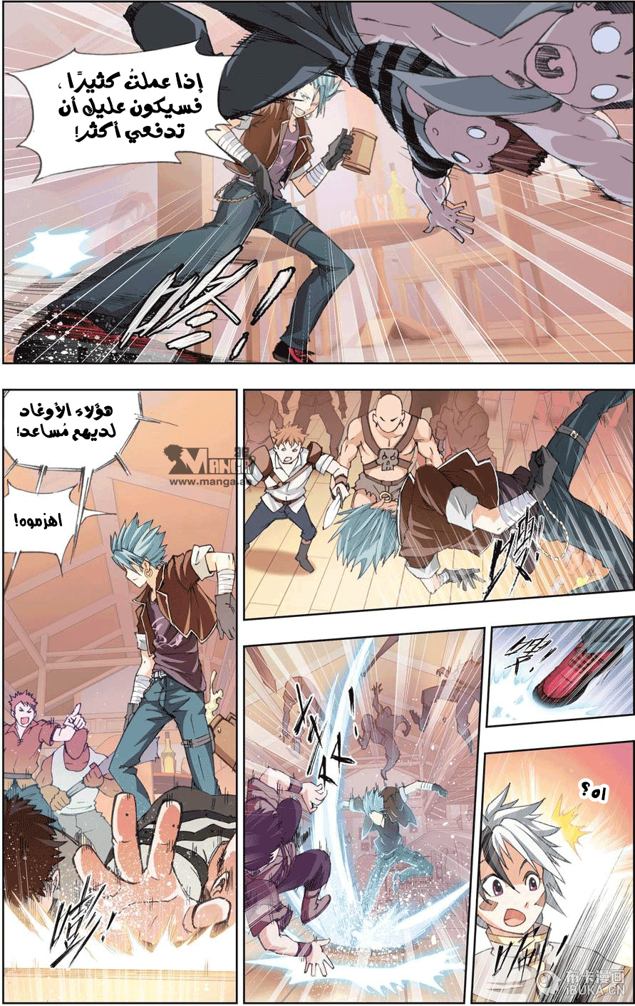 The Great Conqueror: Chapter 7 - Page 12