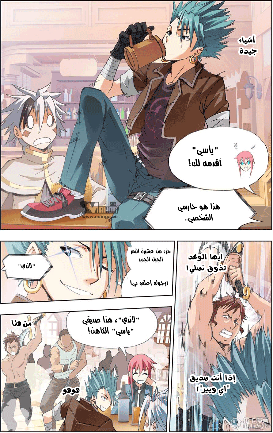 The Great Conqueror: Chapter 7 - Page 13