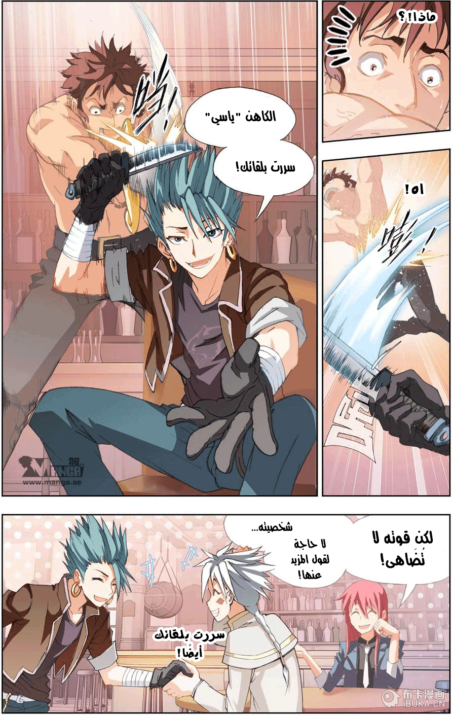 The Great Conqueror: Chapter 7 - Page 14