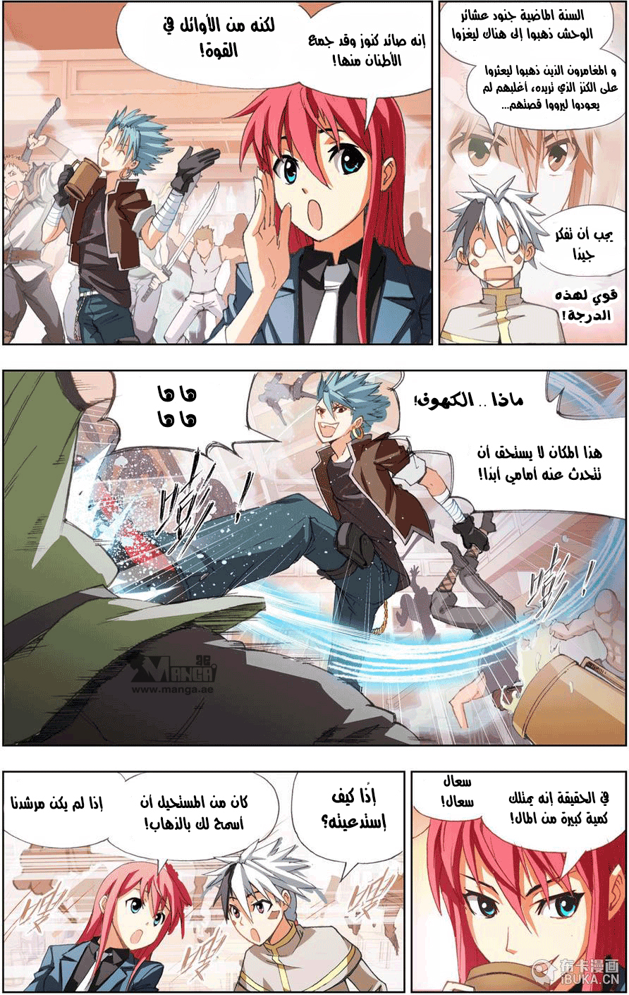 The Great Conqueror: Chapter 7 - Page 15