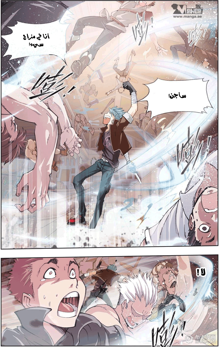 The Great Conqueror: Chapter 7 - Page 17