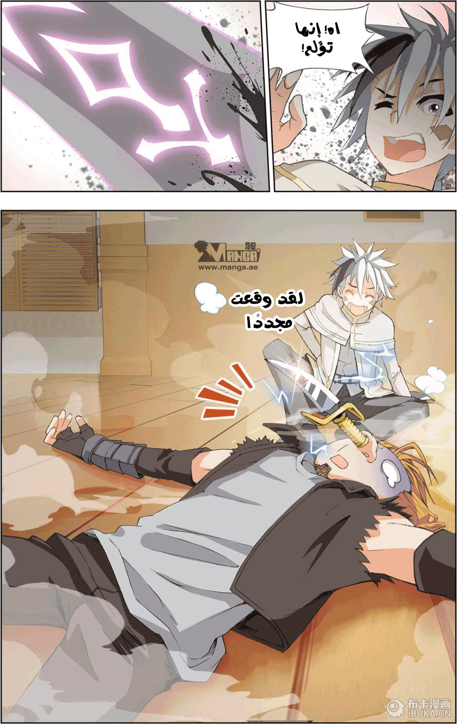 The Great Conqueror: Chapter 7 - Page 23