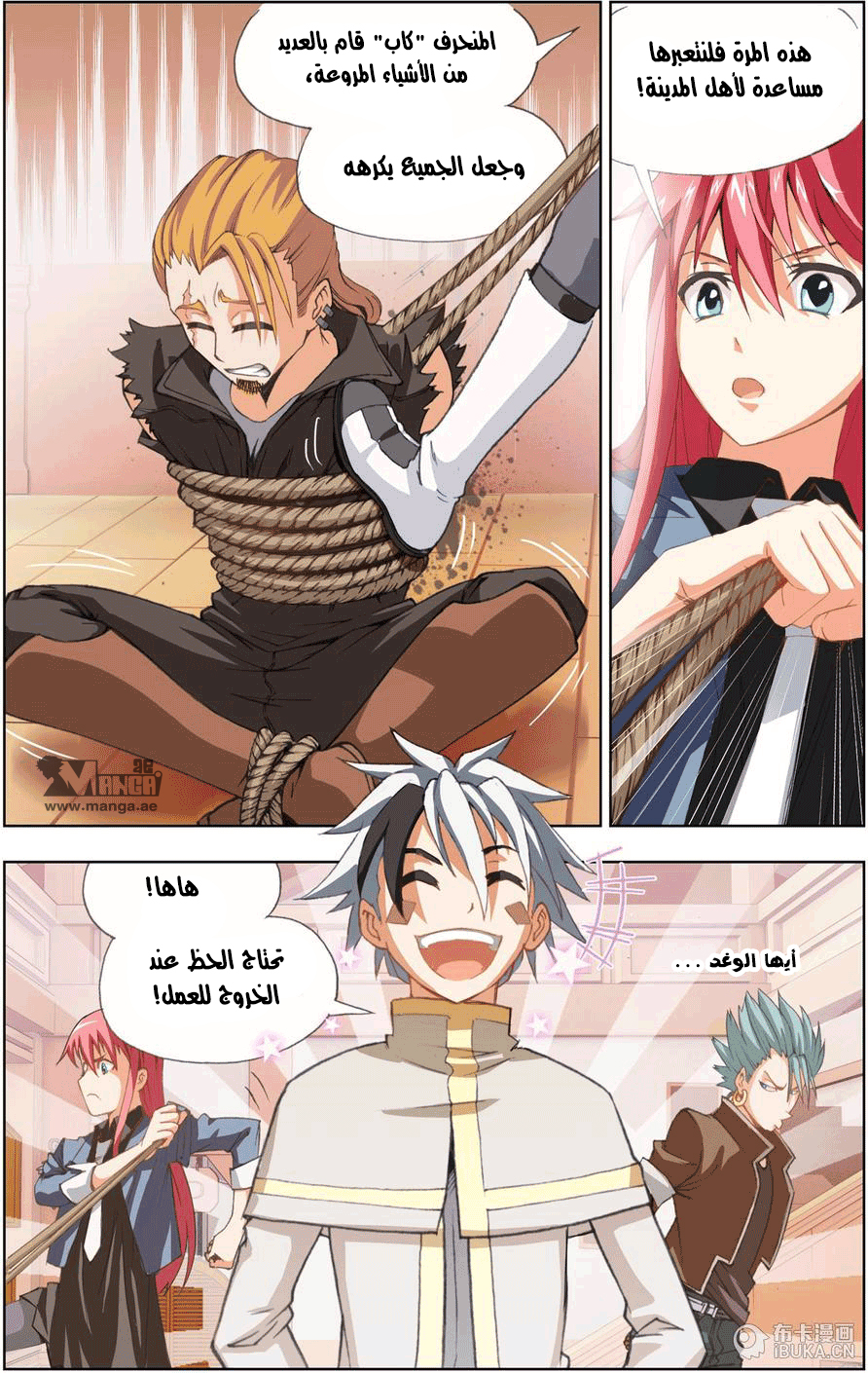 The Great Conqueror: Chapter 7 - Page 25