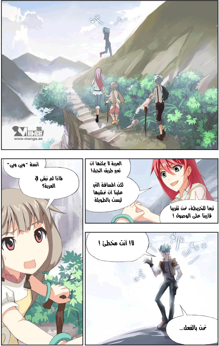 The Great Conqueror: Chapter 8 - Page 3