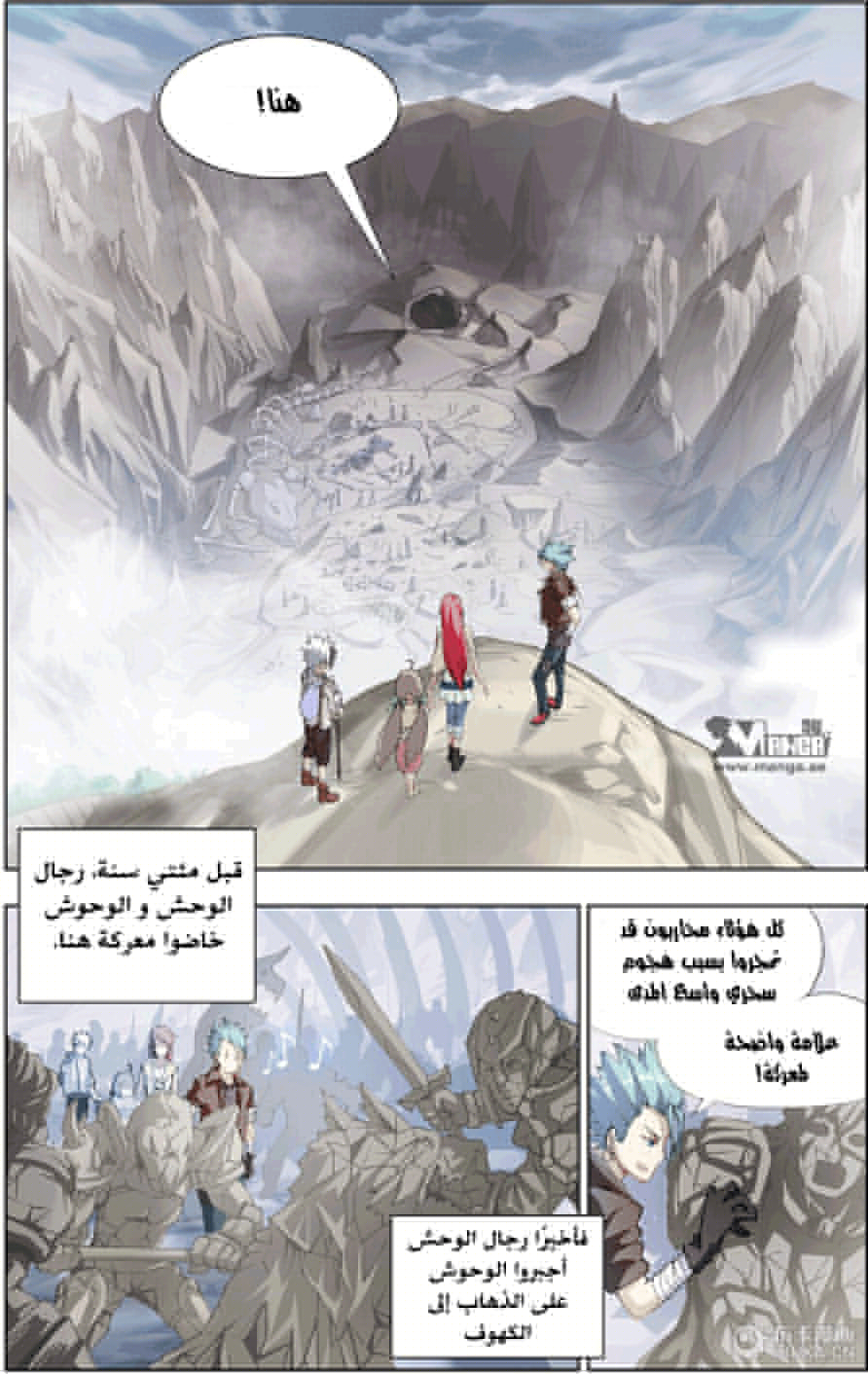 The Great Conqueror: Chapter 8 - Page 4