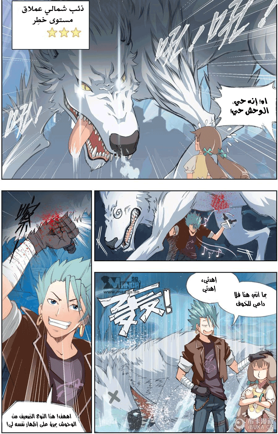 The Great Conqueror: Chapter 8 - Page 6