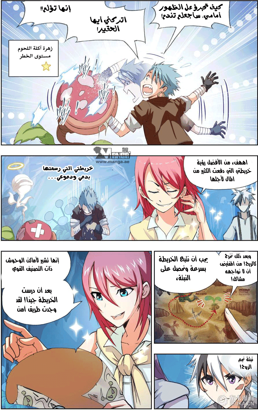 The Great Conqueror: Chapter 8 - Page 8