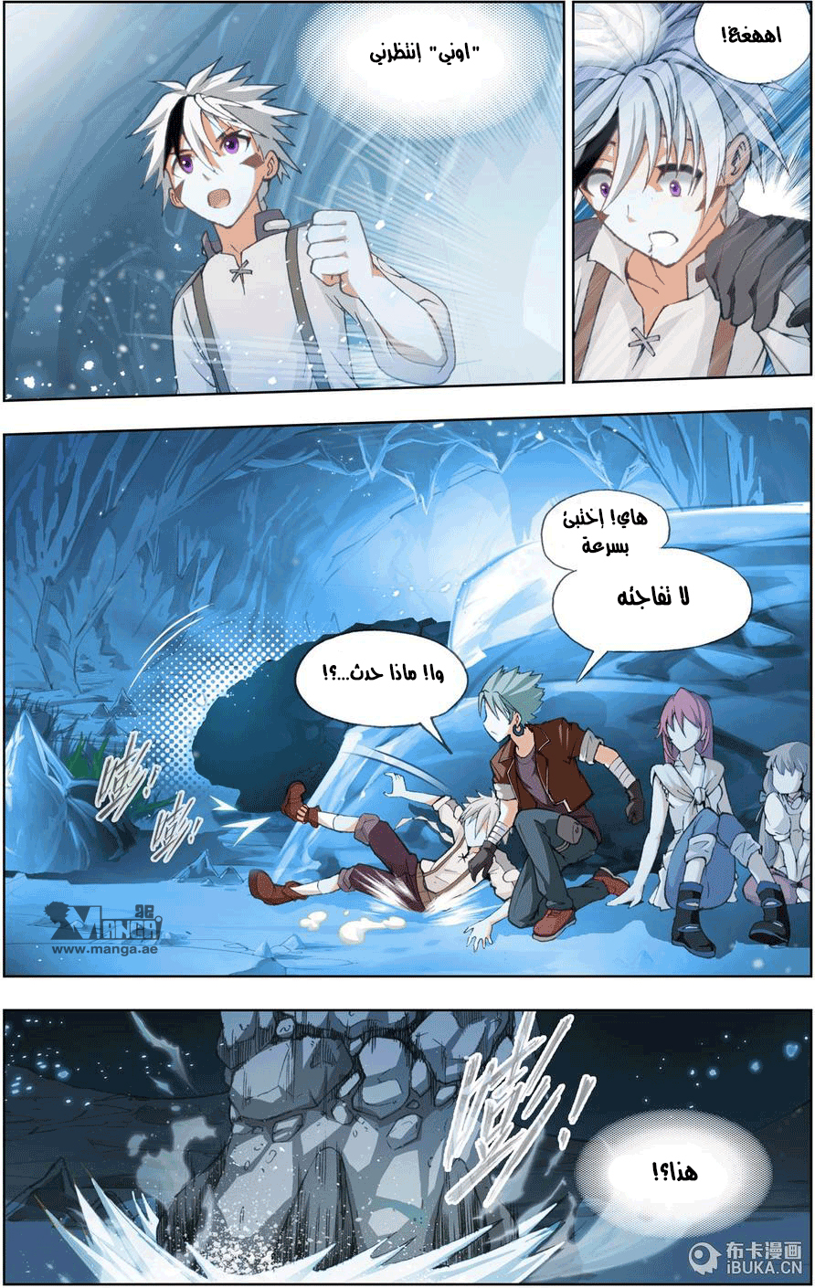 The Great Conqueror: Chapter 8 - Page 9