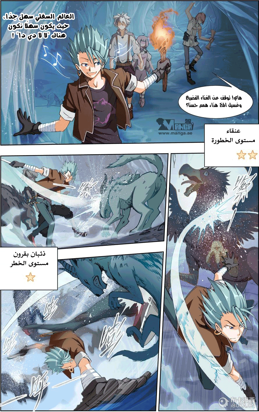 The Great Conqueror: Chapter 8 - Page 11