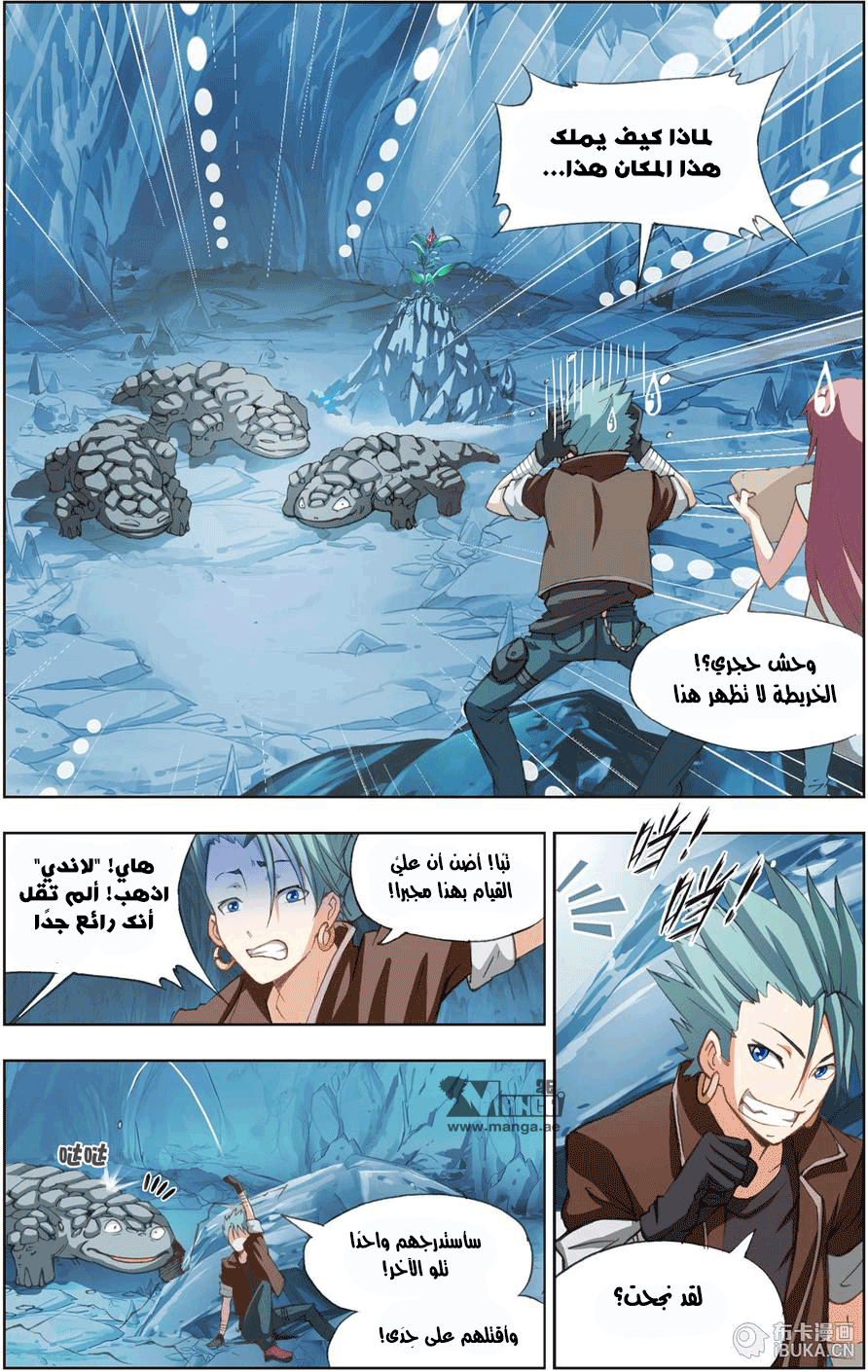 The Great Conqueror: Chapter 8 - Page 14