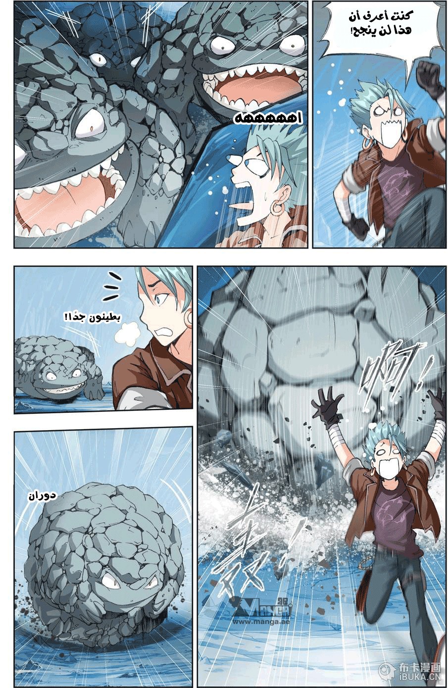 The Great Conqueror: Chapter 8 - Page 15