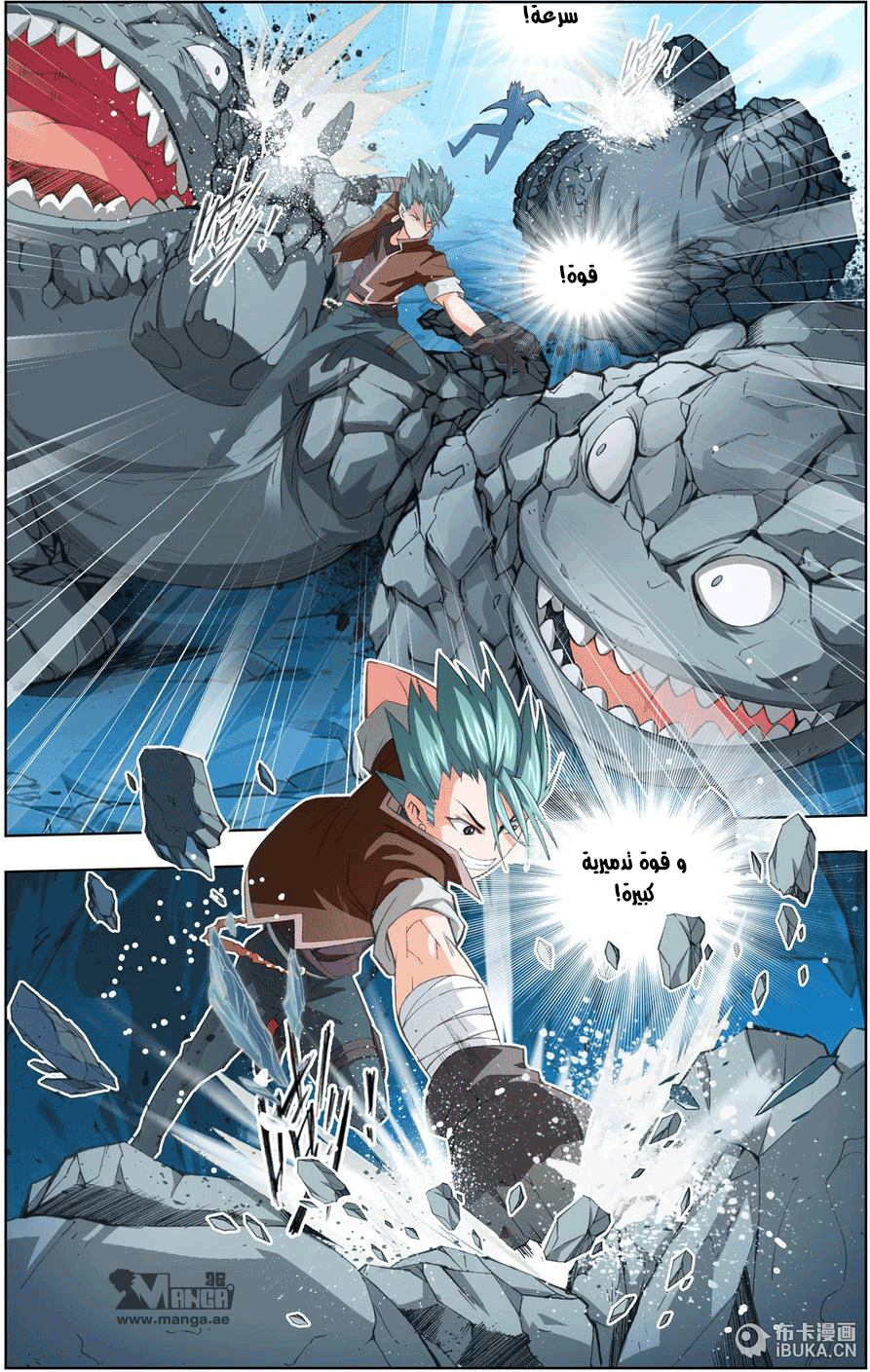 The Great Conqueror: Chapter 8 - Page 21