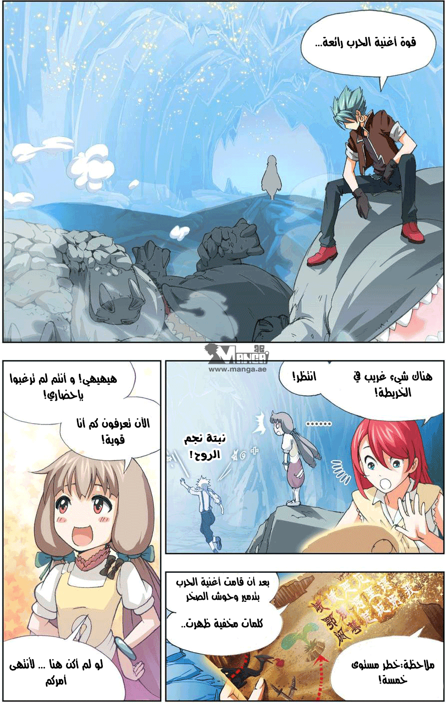 The Great Conqueror: Chapter 8 - Page 22