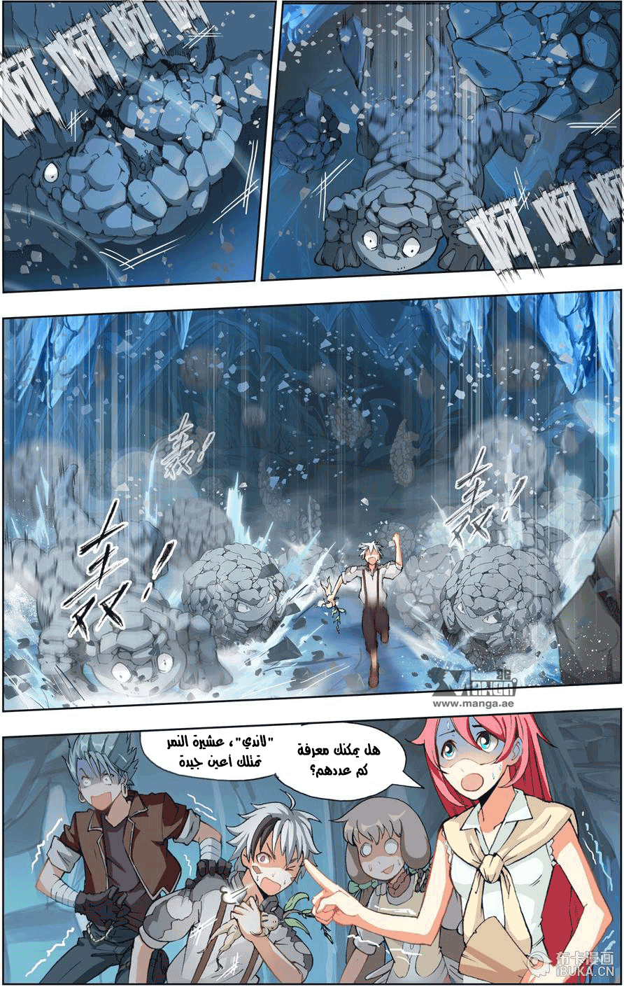 The Great Conqueror: Chapter 8 - Page 24