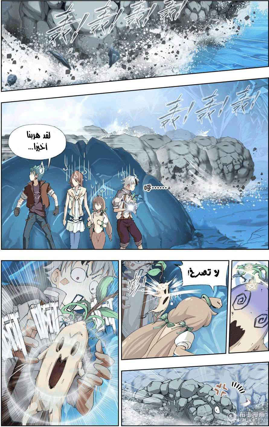 The Great Conqueror: Chapter 9 - Page 3