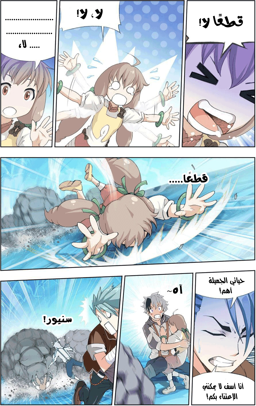 The Great Conqueror: Chapter 9 - Page 5