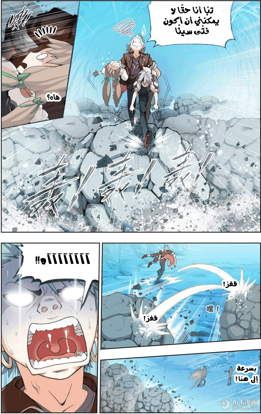 The Great Conqueror: Chapter 9 - Page 6