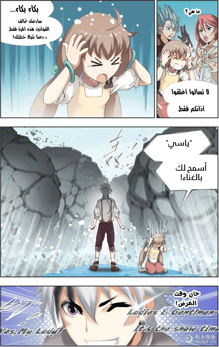 The Great Conqueror: Chapter 9 - Page 9