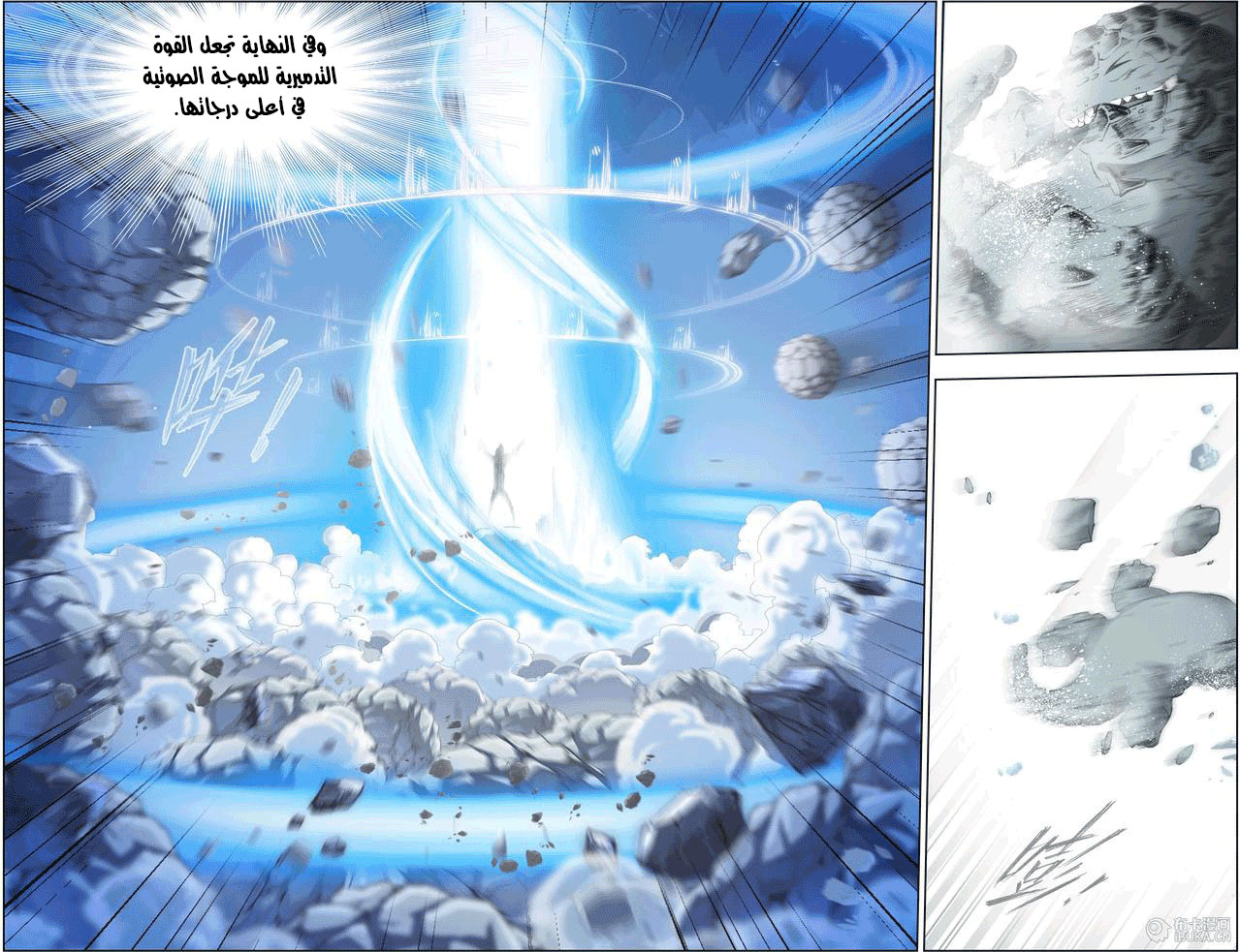 The Great Conqueror: Chapter 9 - Page 12