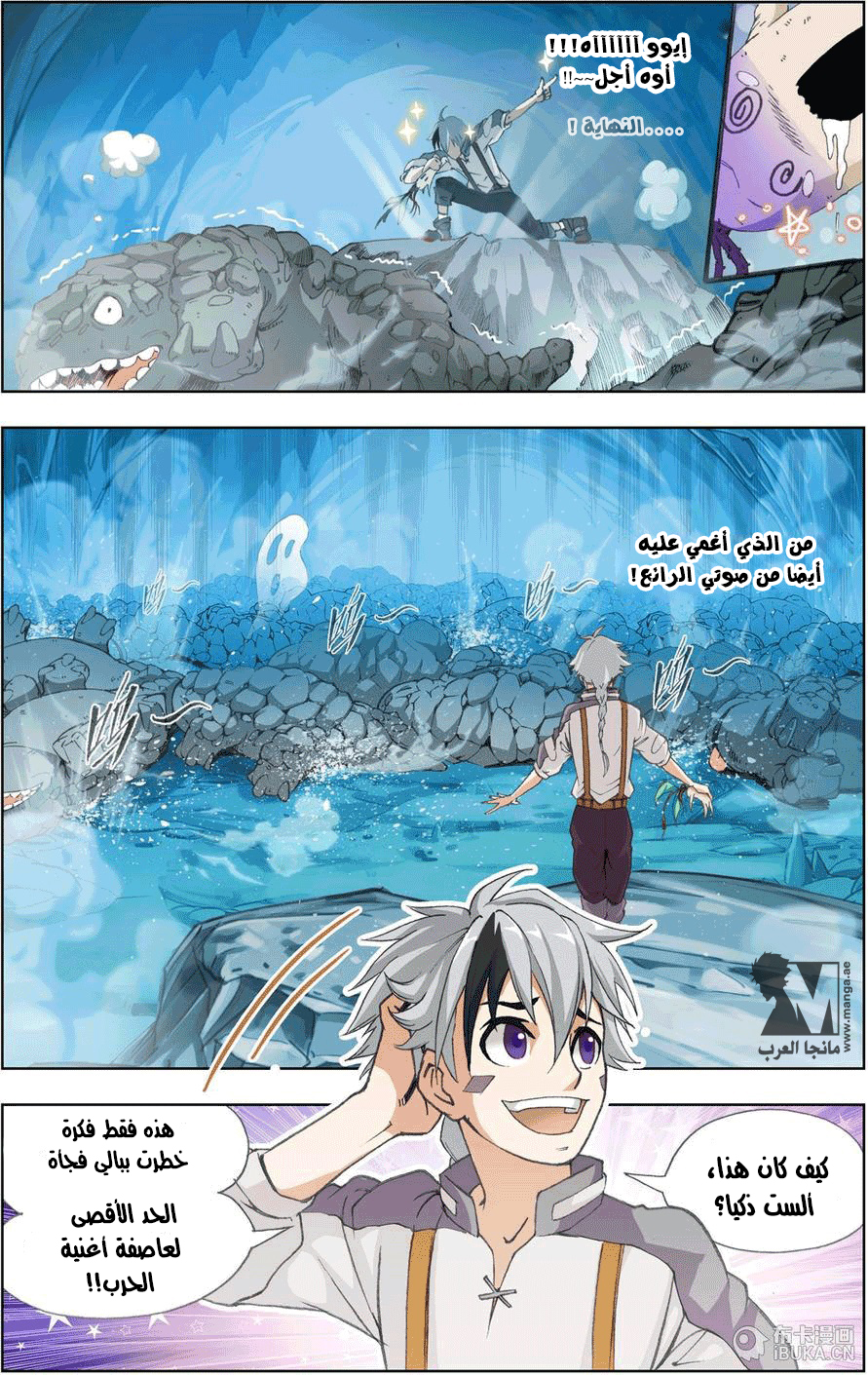 The Great Conqueror: Chapter 9 - Page 13