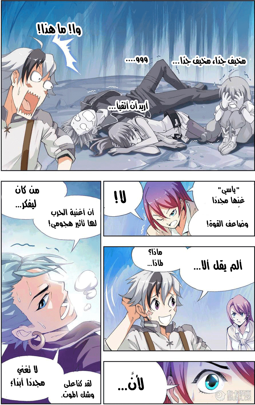 The Great Conqueror: Chapter 9 - Page 14